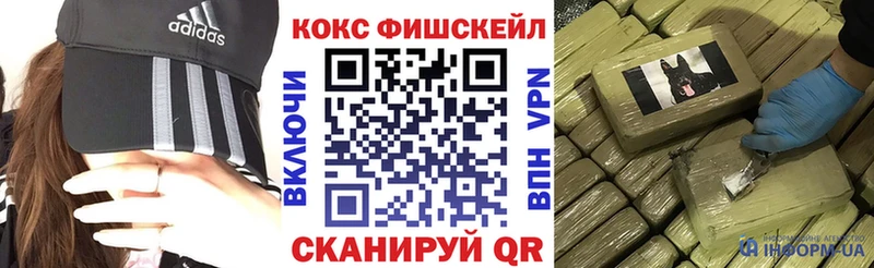 КОКАИН FishScale  Ардон 