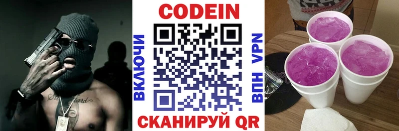 где купить наркоту  Ардон  Кодеиновый сироп Lean Purple Drank 
