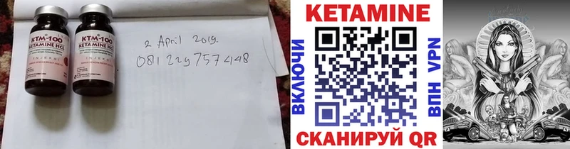 Кетамин VHQ где купить наркотик Ардон