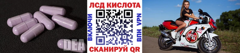 ЛСД экстази кислота цена наркотик Ардон