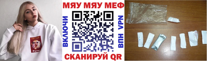Меф мяу мяу  Ардон