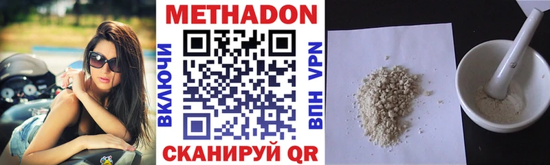 Метадон VHQ  мега как зайти  Ардон 